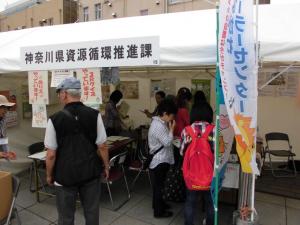 かながわリサイクル認定製品の展示の様子2