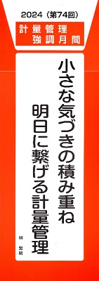 流通用標語ステッカー