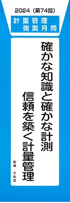 共通用標語ステッカー