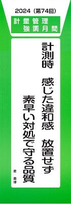 製造用標語ステッカー