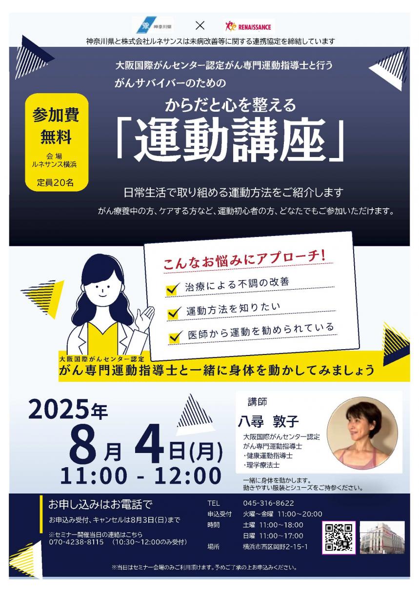 250804ルネサンス