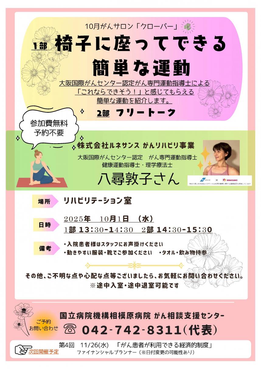 251001ルネサンス
