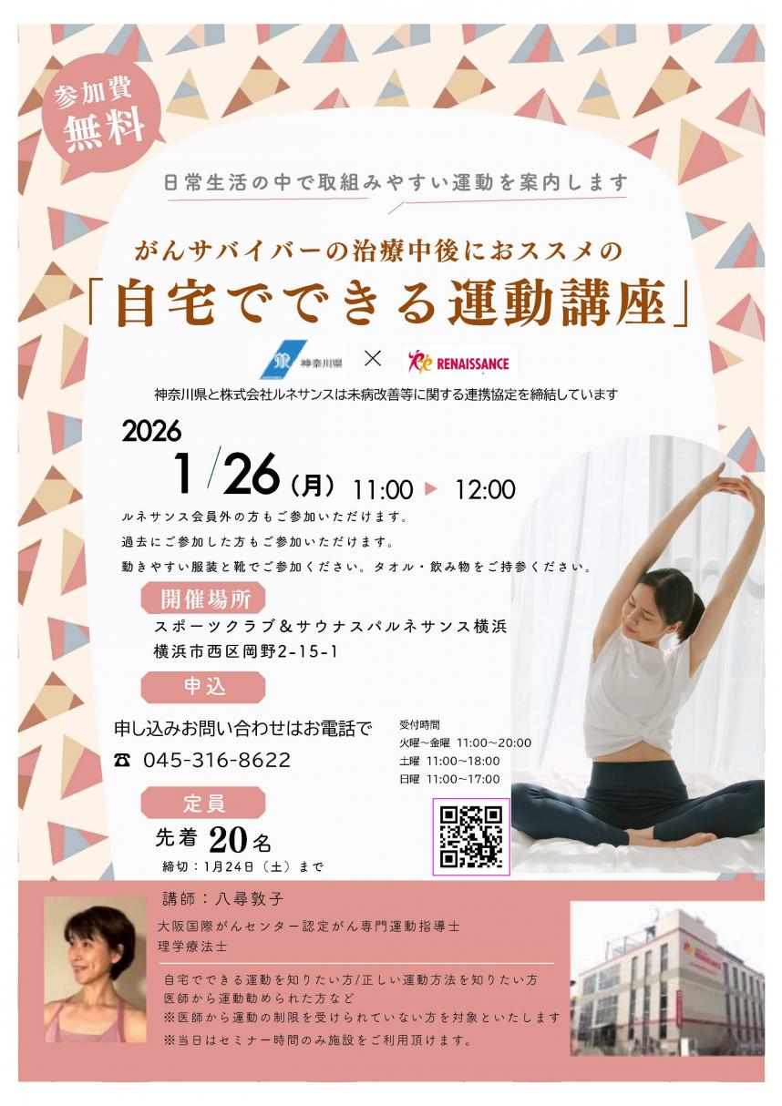 一般の方向けのイベント - 神奈川県ホームページ