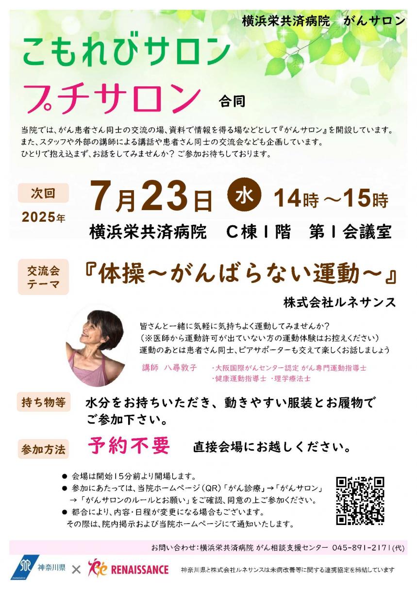 yokohamasakae20250723