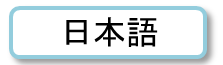 nihongo