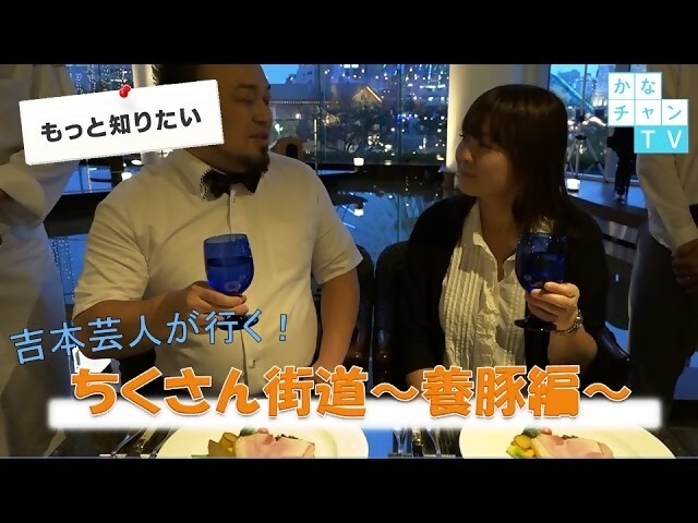 かなちゃんTV養豚