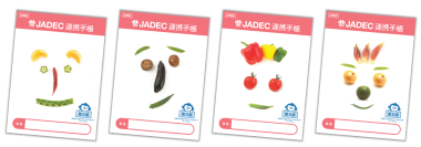 連携手帳