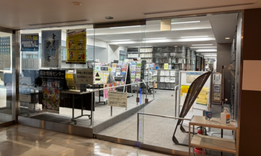 県政情報センター入り口
