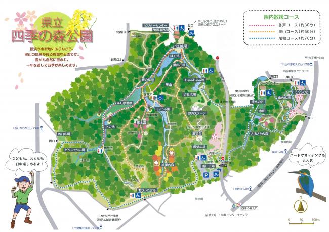 四季の森公園案内図