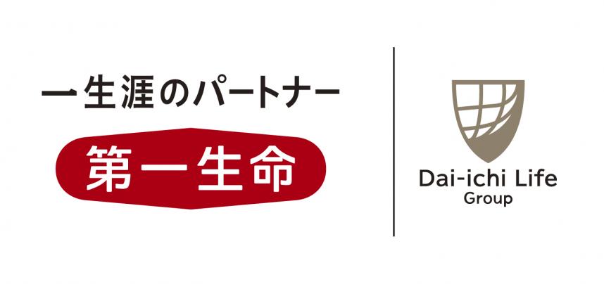 第一生命保険（株）神奈川営業局