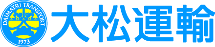 （株）大松運輸