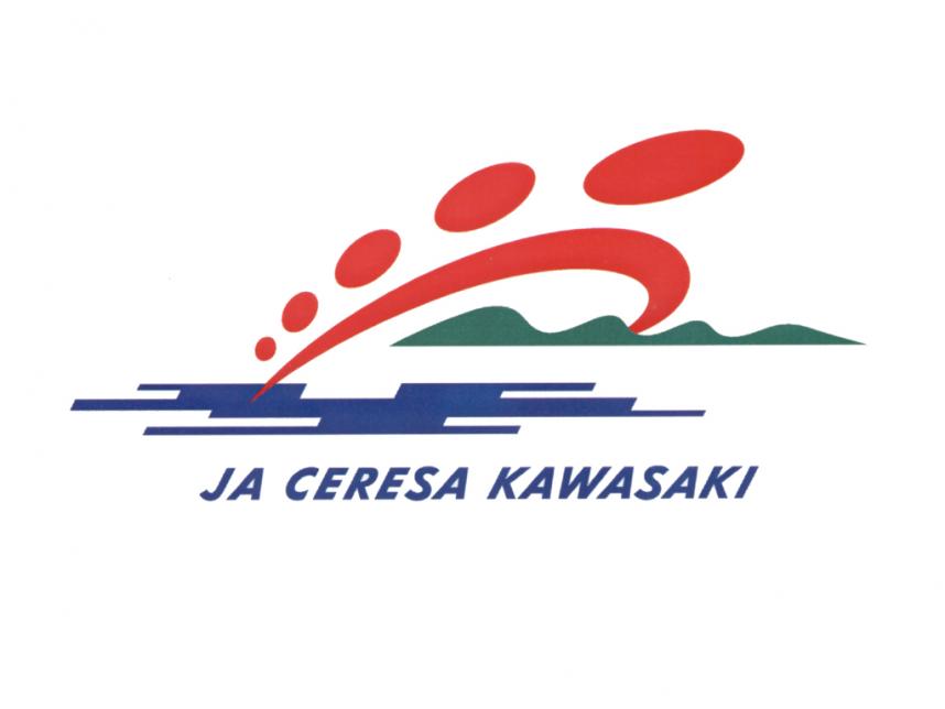 セレサ川崎農業協同組合
