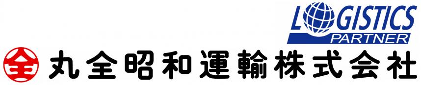 丸全昭和運輸（株）