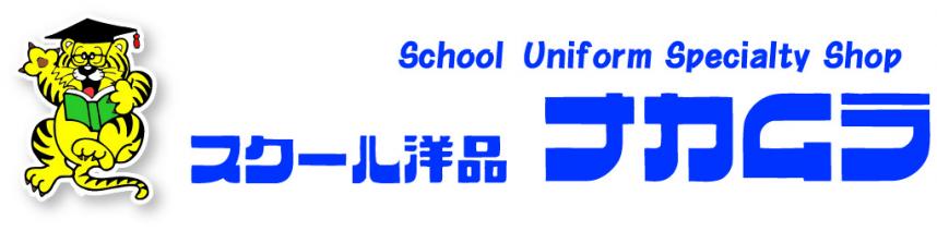 （株）ナカムラ
