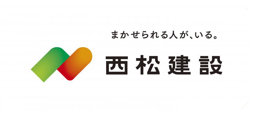 西松建設株式会社