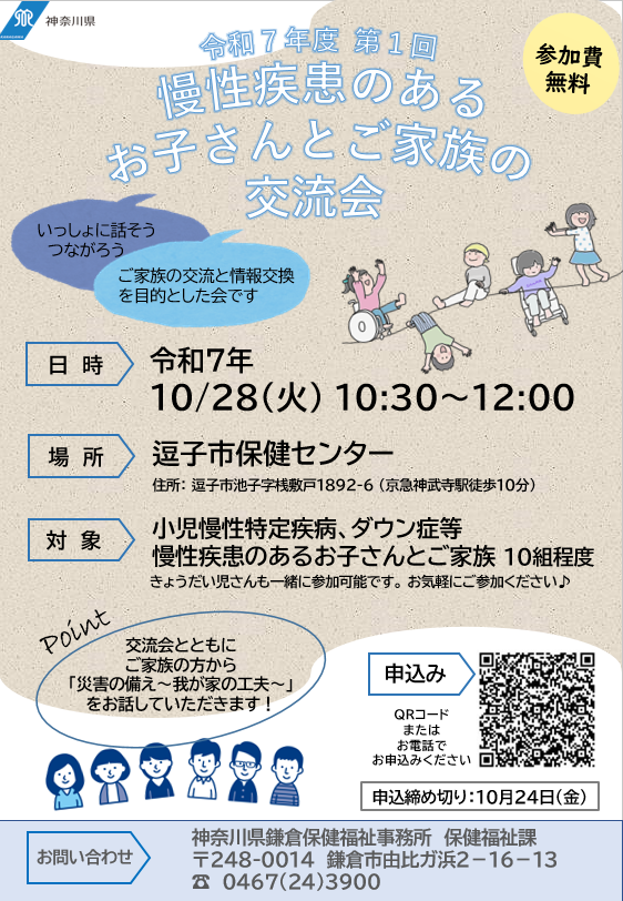 20251029kouryukai