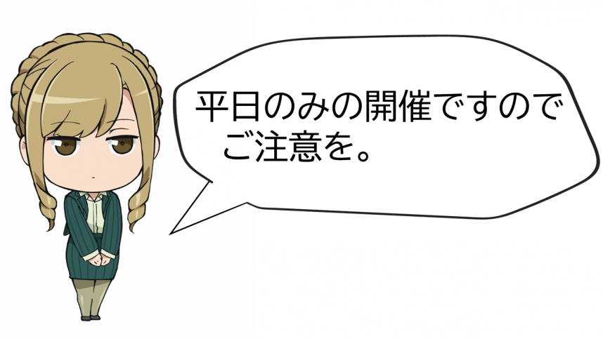 注意喚起（女））