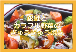 ぎゅうぎゅう焼き