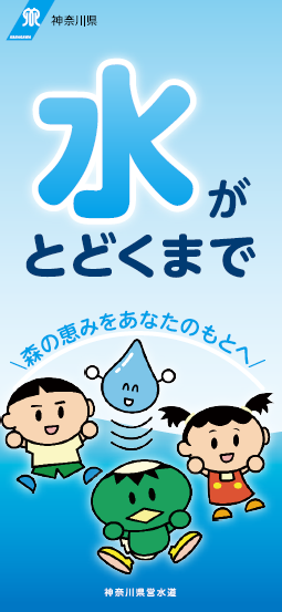 水がとどくまで表紙画像