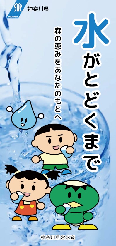 水がとどくまで表紙画像