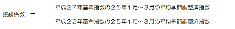 接続係数計算式