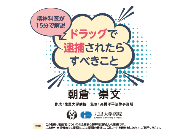 北里動画サムネ2025
