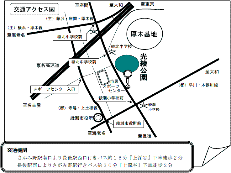 光綾公園アクセス図