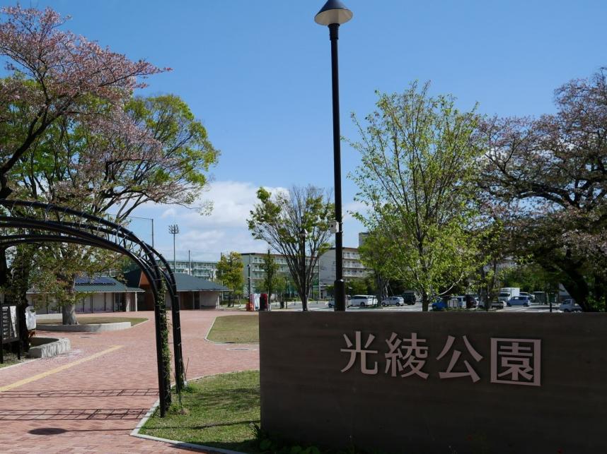 公園入口