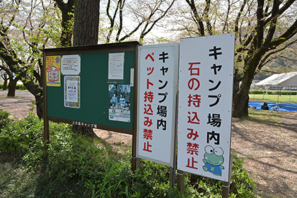 上大島キャンプ場の注意書き看板
