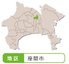 座間谷戸山公園