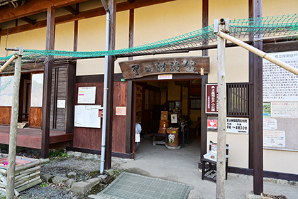 体験館の入口