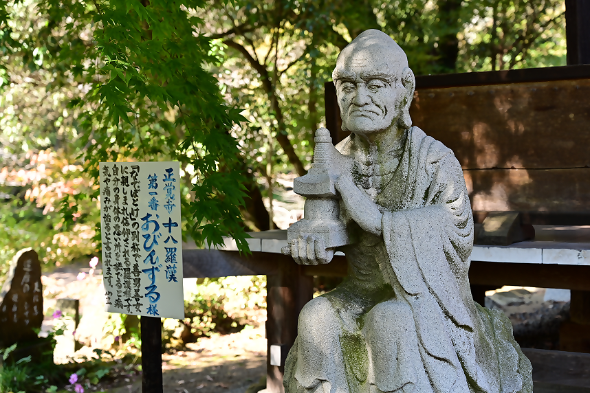 正覚寺の十八羅漢1
