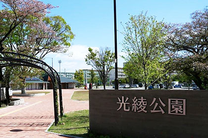 光綾公園（あやせローズガーデン）