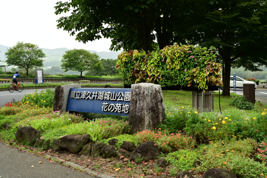 花の園地・入口