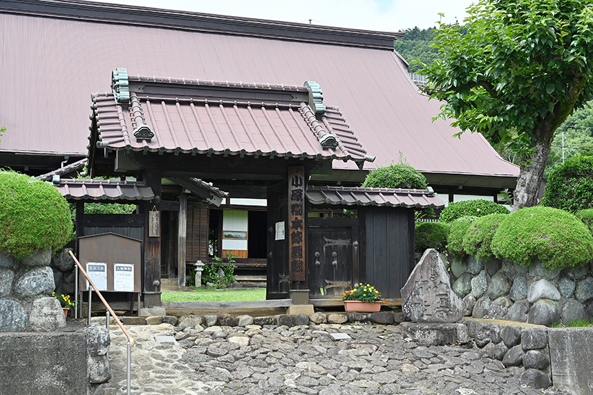 小原宿本陣
