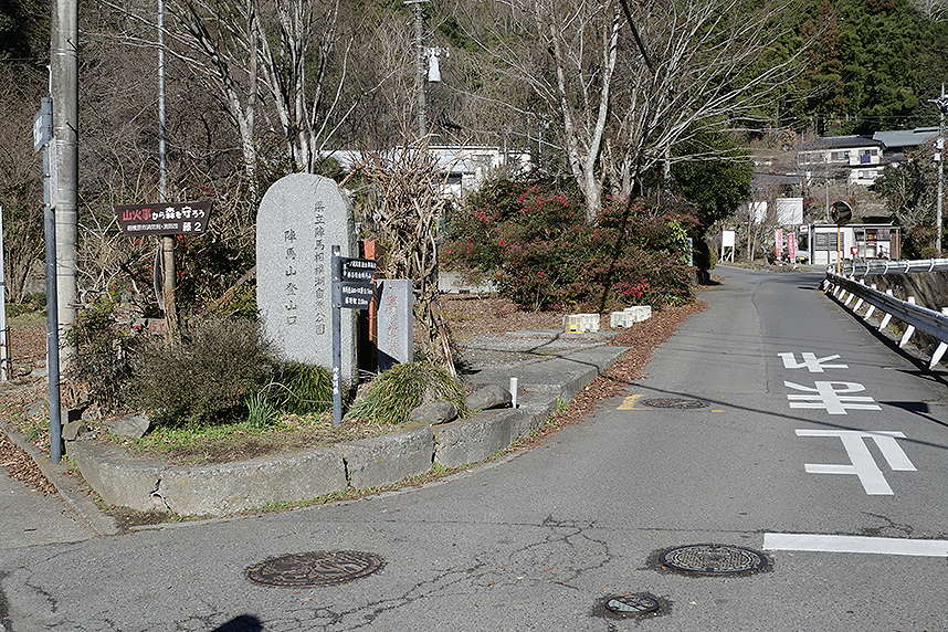 陣馬山登山口にある石碑