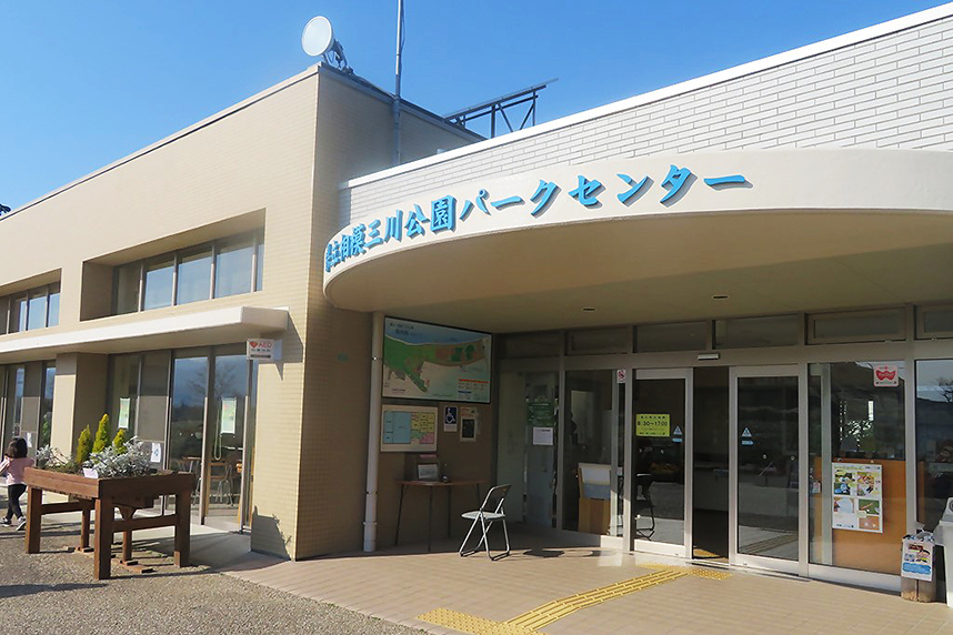 県立三川公園管理棟