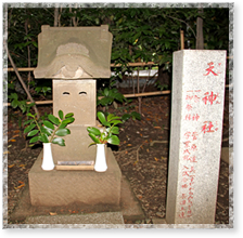 天神社（祭神：菅原道真）