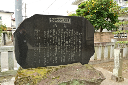 田名八幡宮