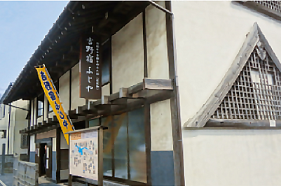 吉野宿ふじや