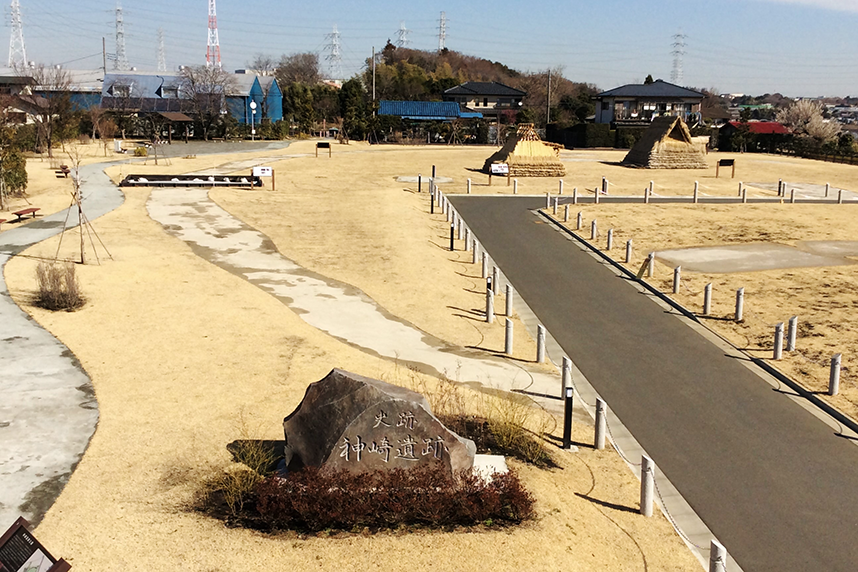 神崎遺跡全体の風景