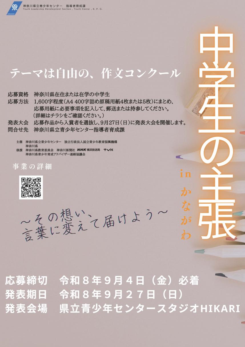 r8posterforcms.jpg