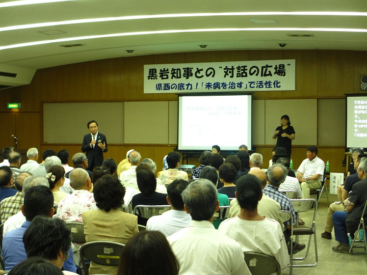 対話の広場地域版県西会場2