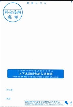 納入通知書