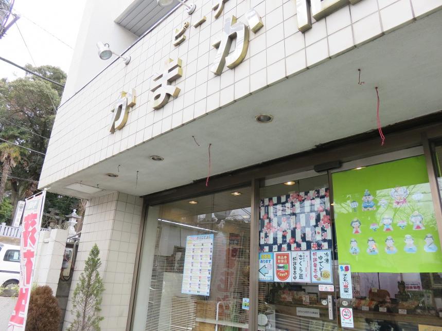 かまか商店の外観