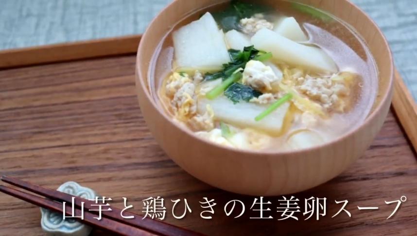 山芋と鶏ひき肉の生姜卵スープ