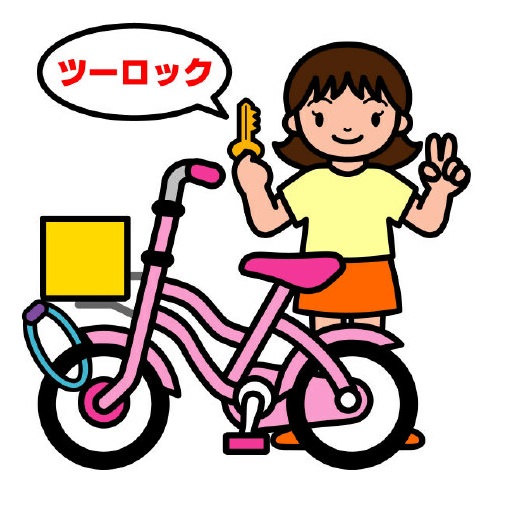 「自転車ツーロック」のイラスト