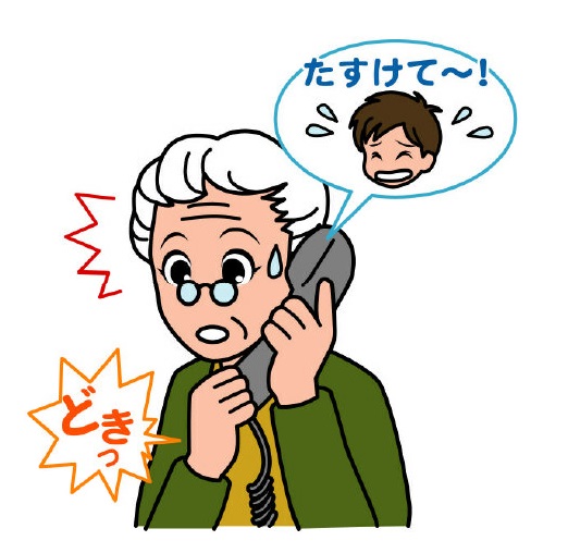 「オレオレ詐欺の電話」のイラスト