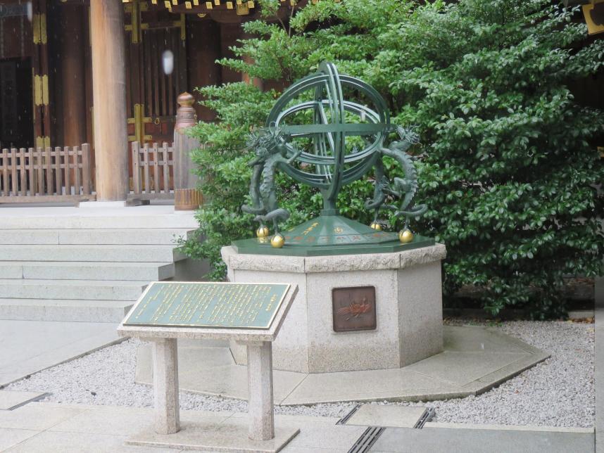 寒川神社方位板