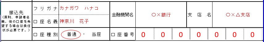 記入例